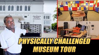 Chennai Museum of Possibilities | மாற்றுத்திறனாளிகளுக்கான வாய்ப்புகளை காட்சிப்படுத்தும் மியூசியம்.