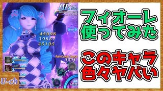 【アナムネシス】SO5 フィオーレ使ってみた!! このキャラの色々なヤバいポイントを紹介【SOA/スターオーシャン】