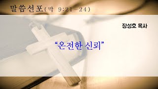 2025년 2월 23일 4부 (청년부)예배