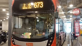 車手飛新頭  九巴673線原速行車片段(由香港站開往上水站)