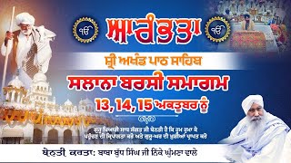 Barsi Samagam 2024 II Sant Baba Hazara Singh ji II G Angitha Sahib Nikke Khuman 13 Oct