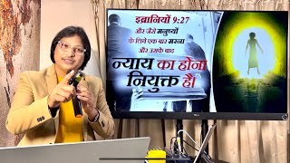 MMB HINDI ONLINE CHURCH