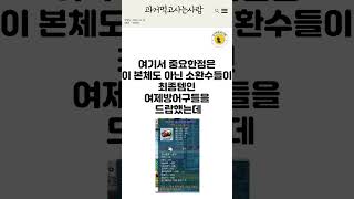 월300 + 시그너스 각단팟 2011년 메이플