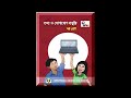 class 6 book list 2025 ৬ষ্ঠ শ্রেণির বইয়ের লিস্ট ৬ষ্ঠ শ্রেণির বই ২০২৫