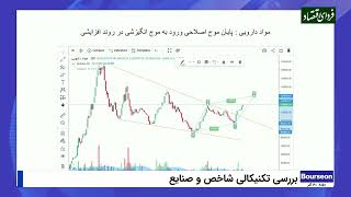 شاخص بورس تا چه رقمی صعود می‌کند؟