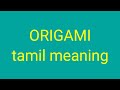 ORIGAMI tamil meaning/sasikumar