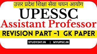 [Revision -1] UPHESC (UPESSC) Assistant Professor GK Paper | 1857 Revolt | Modern Indian History