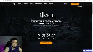 CHILL HF REBALANCE / ДЛЯ РАБОТЯГ И НЕ ТОЛЬКО! Я Ушел с л2 навсегда?