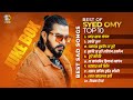 Syed Omy All Sad Song | Audio JukeBox | সৈয়দ অমির কষ্টের গান | Bangali Full Album Song 2023
