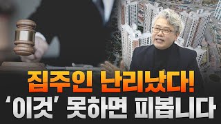 ‘실거주 하니 나가세요’ 임대인? 임차인?누가 입증해야하나