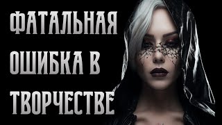 Фатальная ошибка женского творчества. Евгения Хасанова - ЦЭХ