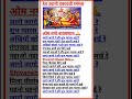 #Lyrics#ekadashi #gyaras bhjn# #Jago Jago Re Hari#dev uthane ke bhajan#Vishnu bhajan