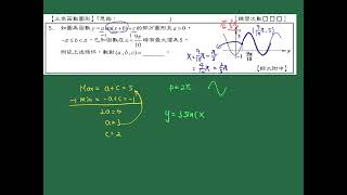 2022每日一題0915—【三角函數】每日練五題105-5—三角圖形的平移與伸縮