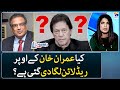 Imran Khan on Red Line ? - Suhail Warraich - Report Card - Geo News