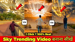 Video Ka Sky Kaise Chenge Kare || Sky Cloud Effect Video Editing VN App || Sky Change Video Editing