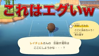 やばい事ができる！？裏技を使って川に入る方法【あつ森検証】