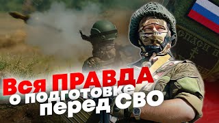 Правда о подготовке российских военных на полигоне - эксклюзивные кадры