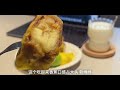 vlog早午餐 花生酱香蕉吐司卷 燕窝牛奶