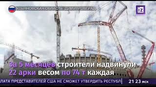 На площадке строительства МБИР завершено сооружение свода реакторного блока