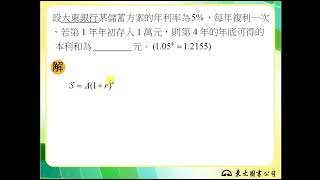 113技高東大數學C第二冊3-2隨堂練習6