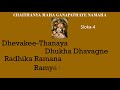 part 2 achyutha ashtakam adhi shankaraacharya virachitham அச்சுதா அஷ்ட்கம் അച്യുത അഷ്ടകം