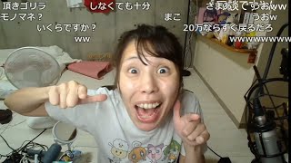 【Twitch】むらまこ『ohayou』【2024/08/05】 #雑談