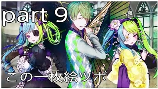 ＃9 追放選挙　実況　～集まれ！！個性的過ぎるメンツを説得していく～