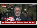 bihar nda meeting live nda की बैठक में नए सीएम का ऐलान nitish kumar ने मारी पलटी bihar news