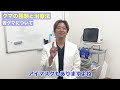 【クマ取り】美容整形必須のヤバいクマとは！？まさ先生がクマの種類と治療法を徹底解説！【若返り専門医】