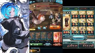 【グラブル】 朝活 火古戦場 Day 1 95HELL、EX+