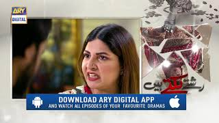 Rishtay Biktay Hain | Episode 12 | Teaser | ARY Digital Drama