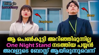 ആ പെൺകുട്ടി അറിഞ്ഞിരുന്നില്ല, One Night Stand നടത്തിയ പയ്യൻ അവളുടെ Boss ആയിരുന്നുവെന്ന് #kdrama