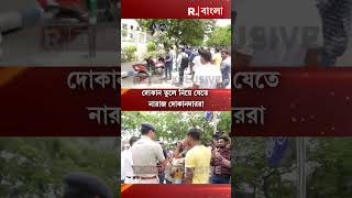 নিউটাউনে উচ্ছেদ অভিযান। দোকান তুলতে নারাজ দোকানদাররা #shorts