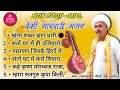 mp3.bhajan non stop desi old bhajan लसा रामजी चौधरी non stop mp3 bhajan mp3 satsangi bhajan