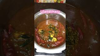 ఆంధ్ర స్టైల్ ఉలవచారు-Andhra style Ulavacharu recipe #andhrastyle #ulavacharu #recipe #shorts #andhra