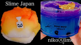 【ASMR】ハロウィンスライムレビュー Slime Japan様/niko slime様