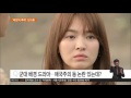 2016.03.21 하재근의 문화읽기 태양의 후예 신드롬‥이유는