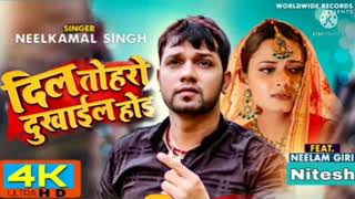 #TRT#VIDEO|Dil Toharo Dukhail Hoi| #Neelkaml Singh Neelkamal Giri Latest Bhojpuri Sad Song 2022 Ke.