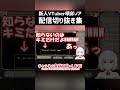 【真剣シーン】名前は大事！！謎解きシュピーゲルアイ 配信切り抜き集7【唄卯ノア 新人vtuber 個人勢vtuber shorts 】