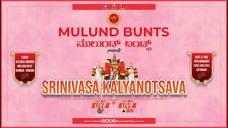 Srinivas Kalyanotsava || Mulund Bunts || ಮುಲುಂಡ್ ಬಂಟ್ಸ್ ವತಿಯಿಂದ ಶ್ರೀನಿವಾಸ ಕಲ್ಯಾಣೋತ್ಸವ || Live