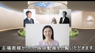 どこからでも参加できるお別れ会｜時間と場所を超えた新しいお別れのかたち