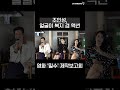 조인성 얼굴이 복지 겸 액션 연기 김혜수가 극찬한 외모 영화 ‘밀수 smugglers ’ 제작보고회