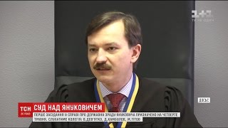 Справу про Януковича розглядатимуть судді, які винесли вироки щодо бійців \