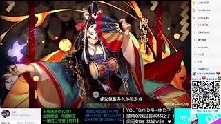 【阴阳师】白蛋通关！小鹿男意志的觉醒！茨木童子依然是版本大佬1-6层效率完成！