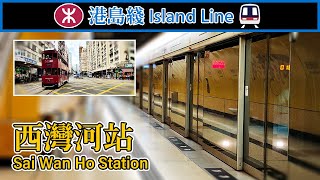 🚉 🇭🇰 From another parallel universe, the MTR Sai Wan Ho Station 西灣河站 (港島綫 Island Line)