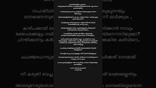 4 January 2025 ദാനം (കവിത) രചന: ബി.വി.എ ബക്കർ പെരുമ്പടപ്പ്, രചന: ജിർഷാദ്