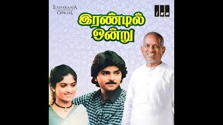 நாரினில் பூத்தொடுத்து மாலையாக்கினேன் Naarinil Poo Thoduthu Maalai -  Ilayaraja , K S Chithra Hits