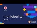 How to pronounce municipality | British English and American English pronunciation