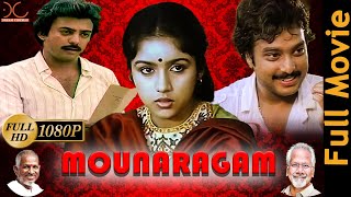 Mouna Ragam | Mohan,Revathi,Karthick | Maniratnam | Ilayaraja | Tamil Superhit Full Movie HD