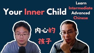 Learn Intermediate/Advanced Chinese: Your Inner Child 你内心的小孩